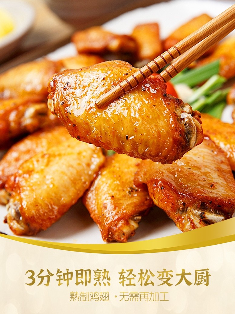 鸡翅荷美尔奥尔良风味1kg微波速食烧烤腌制中约鸡肉零食