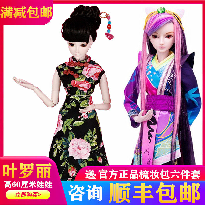 玩具多拉女王叶罗丽娃娃女孩厘米店长辛灵仙子娃娃