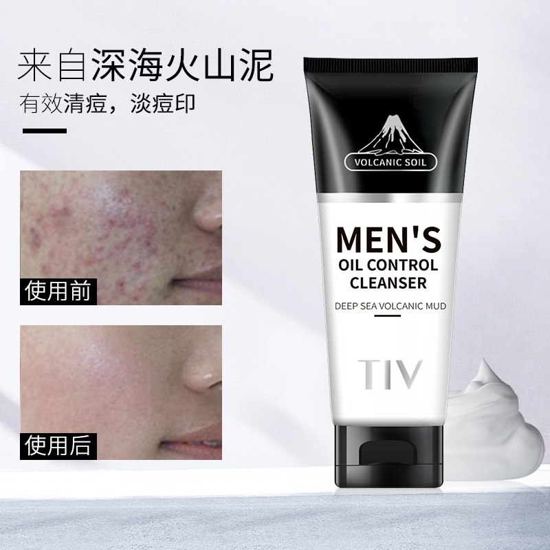 tiv深海火山泥控油洁面乳男氨基酸洗面奶去黑头