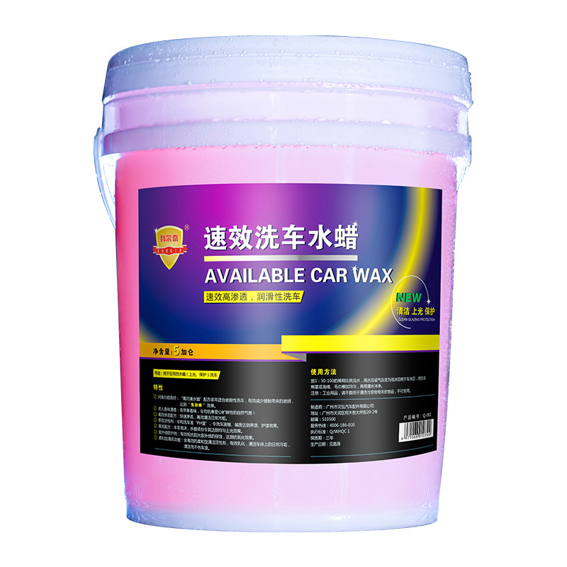 科尔奇速效洗车液水汽车泡沫清洗剂去污上光美容店车用清洗