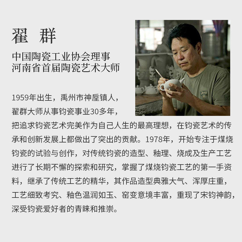 翟群省大师纯手工作品红釉牛转乾坤壶钧瓷手工壶茶具钧窑小茶壶