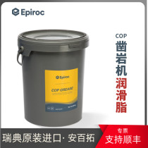 Ann 100 Rio Tinto Grease Hydraulic Rock Drilling Machine Digger Trolley Trolley Grease 18KG Original Atlas Copco