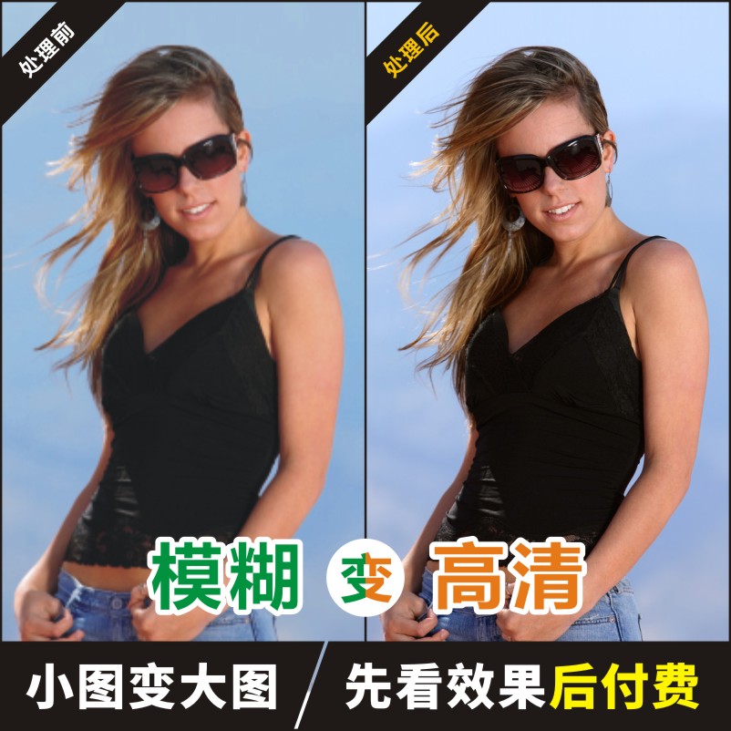 視頻模糊變清晰的軟件_放大圖片而不變模糊的軟件_ps圖片像素放大之后模糊怎么辦