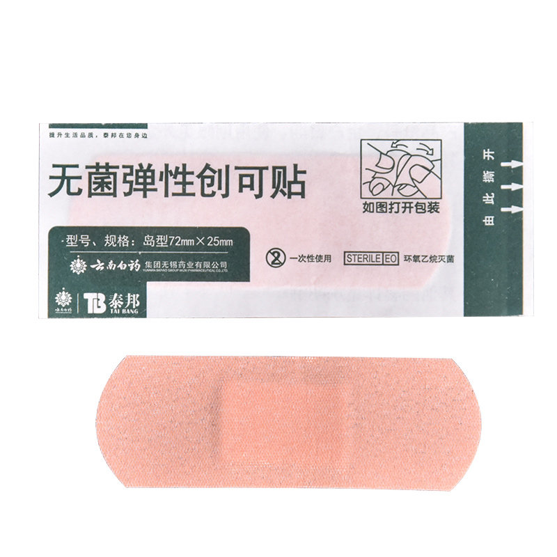 顺丰云南白药泰邦无菌弹性创可贴100片