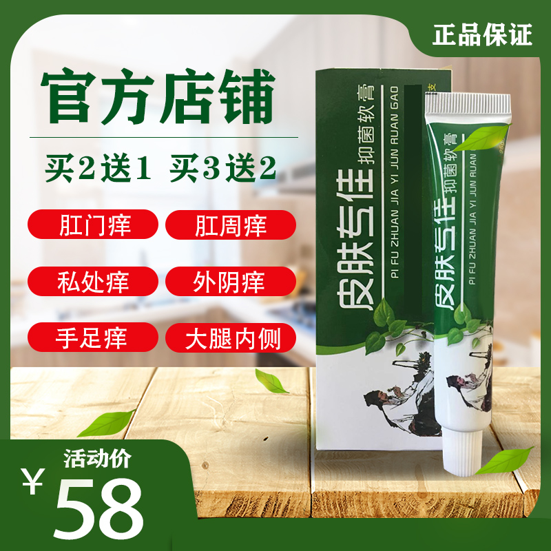 官网恩芙肤美抑菌膏恩肤芙美软膏贝婴湿痒邦迪宁湿朴百童舒宁正品