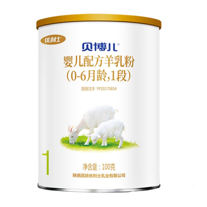 【0元试用】贝博儿幼儿羊奶粉1段100g0-6个月宝宝可试用
