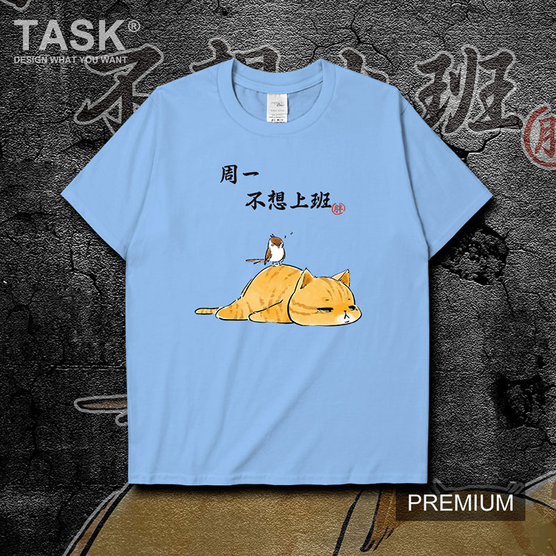 task不想上班周一一卡通可爱图案橘猫创意短袖t恤