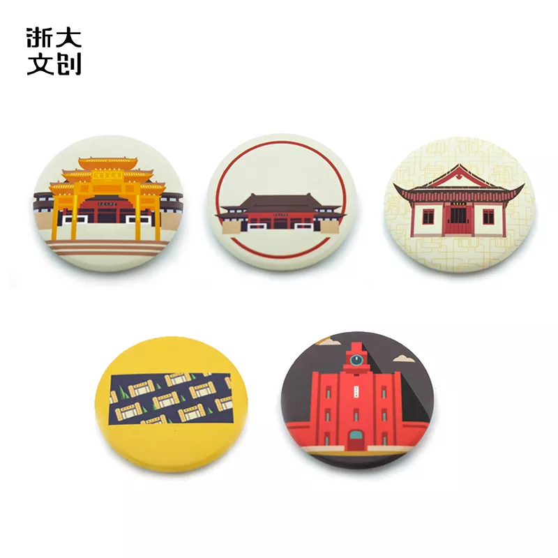 浙大文创浙江大学校区元素马口铁徽章文创