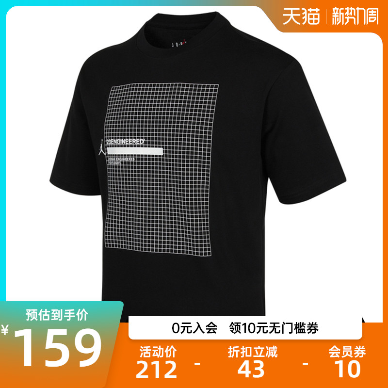 nike耐克男子JORDAN运动训练跑步休闲圆领短袖T恤锐力 DA9870-010