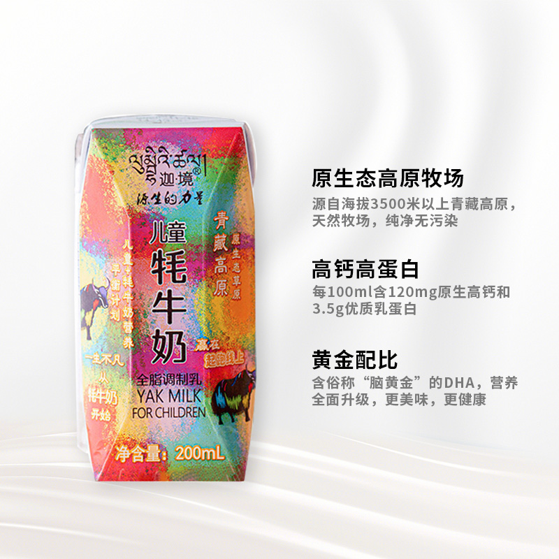 迦境耗牛10盒200ml整箱纯奶早餐儿童学生高钙纯牛奶