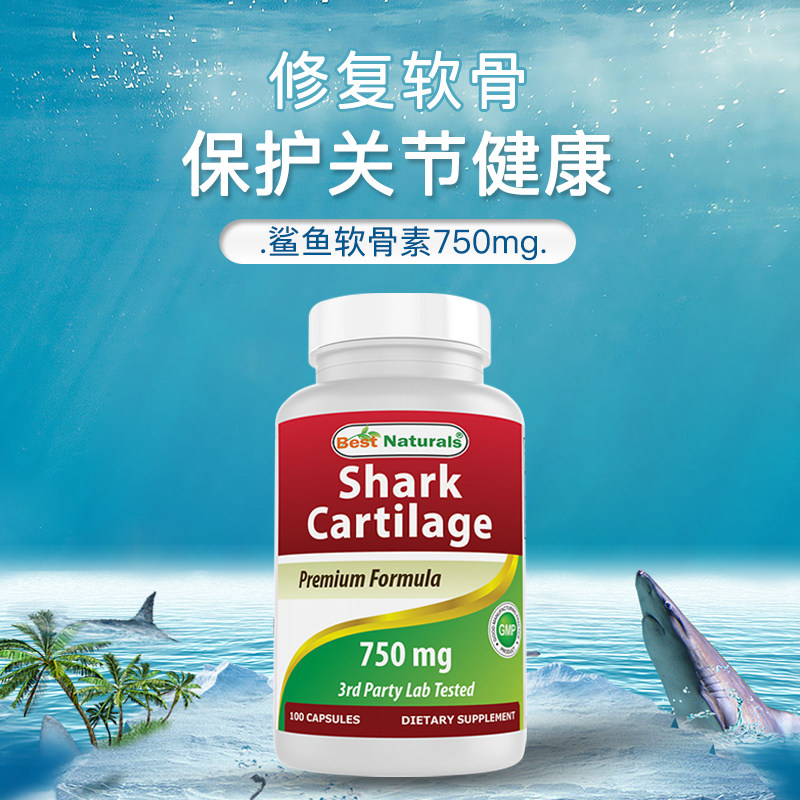 美国鲨鱼软骨素胶囊正品骨刺骨质增生手指炎痛颈椎腰椎肩盘突出