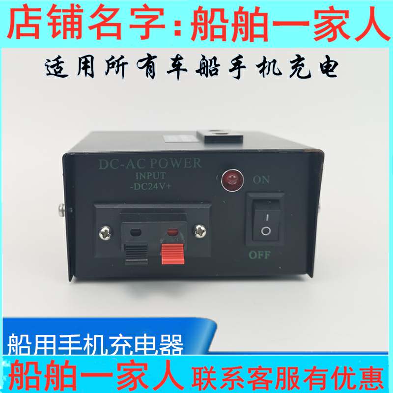 亿达船舶船用手机充电器直流24v220v车载高频包裹袋