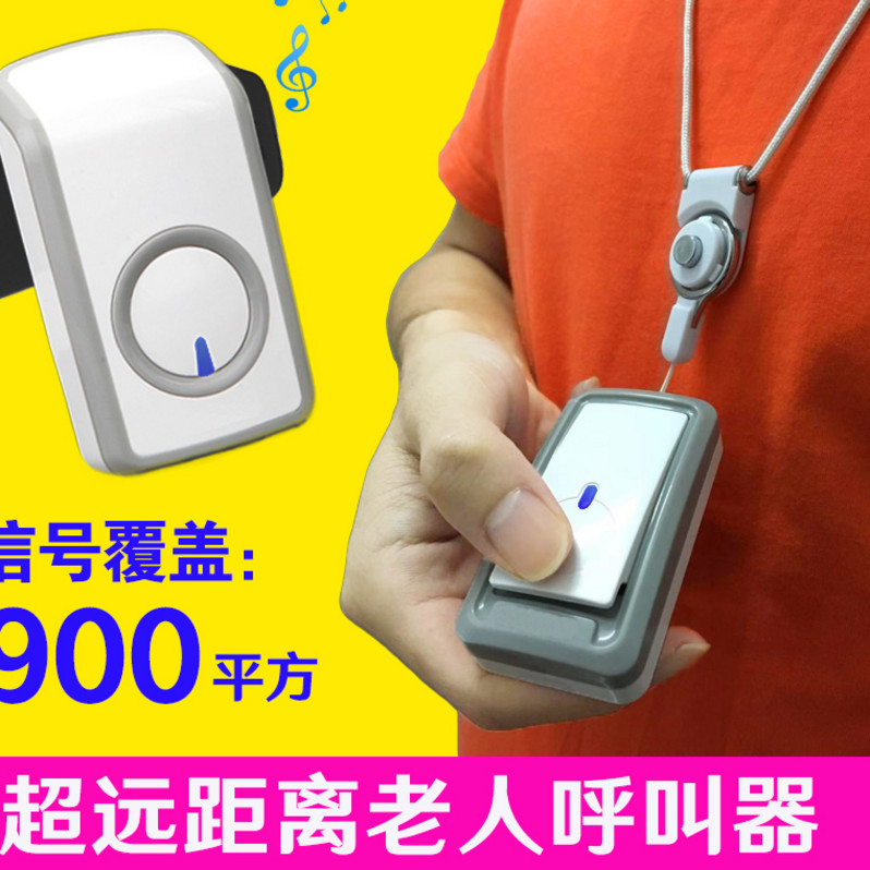 呼叫器老人老人家家用病人无线床头按钮挂绳按铃楼宇