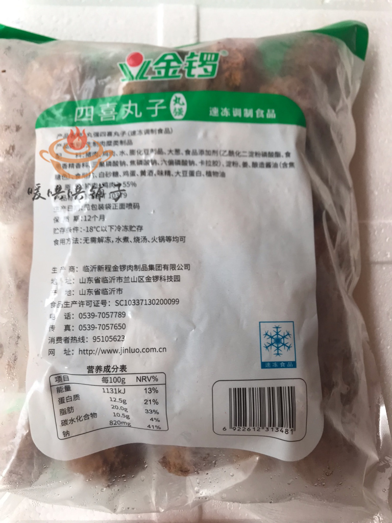 肉丸子配料表图片