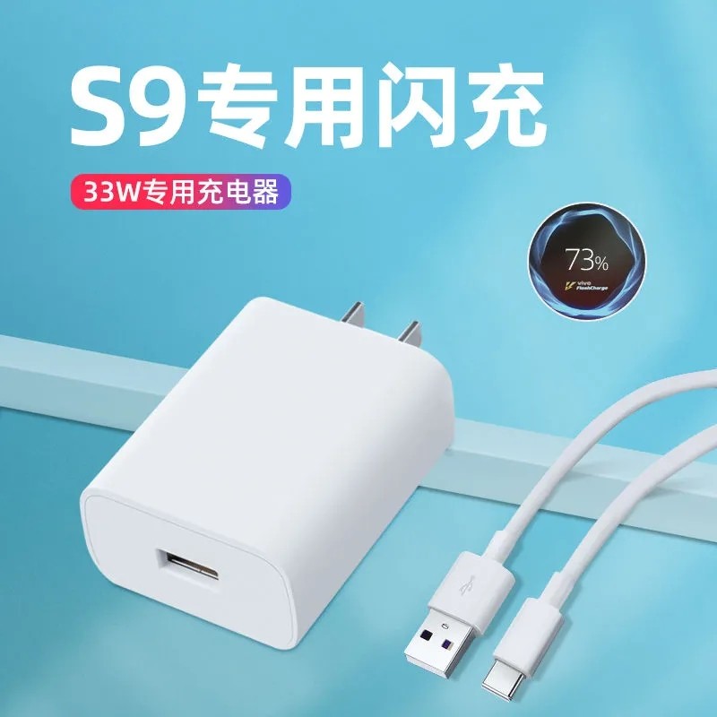 步步高vivos9手机数据线加长vovis9充电器s7闪充viv0s9手机充电器