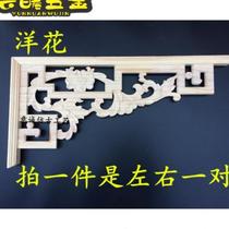 Wood carved flower corner triangular flower solid wood beam Tow corner flower lattice wood corner flower Pass with Chinese style door lintel ceiling foreign flower 45 * 25)