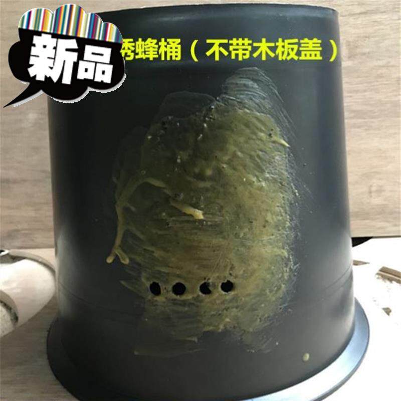 收蜂笼塑料桶加大水养蜂收蜂桶加m密耐用野外诱蜂蜡黑色土蜂蜂农