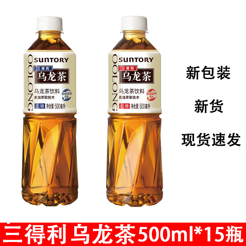 suntory三得利乌龙茶低糖无糖茶饮料500ml15瓶装整箱新货茶饮料