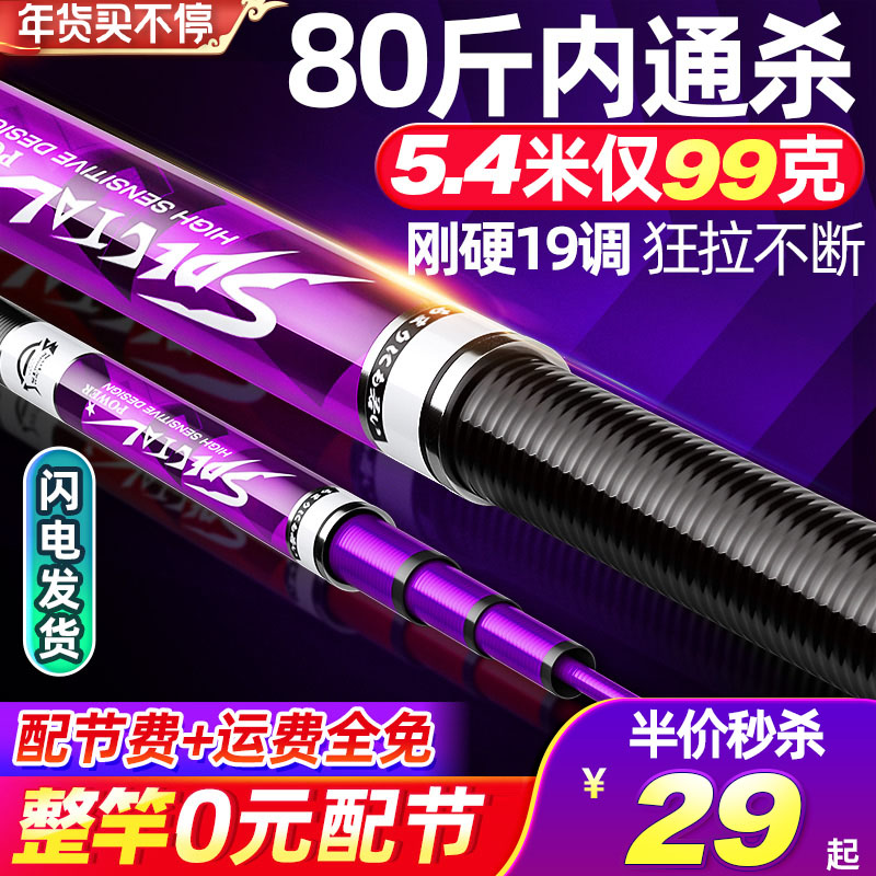 创威凌天钓鱼竿手杆超轻超硬28调19调碳素鲤鱼竿鲫鱼竿台钓竿正品