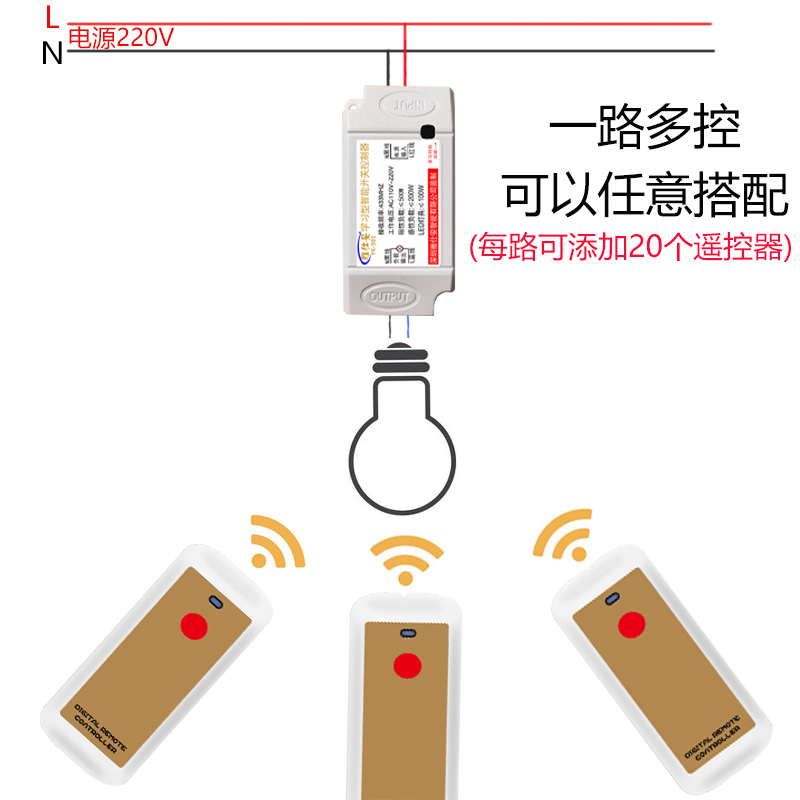 220免布线11电器VLED灯具远-风扇小V遥控开关距离家用0智能控制器