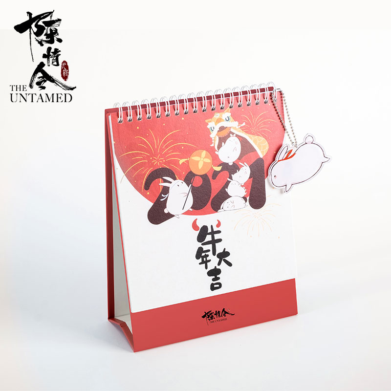 【陈情令旗舰店】周边 无羁新年2021年牛年新春台历限量3000个 - 图0