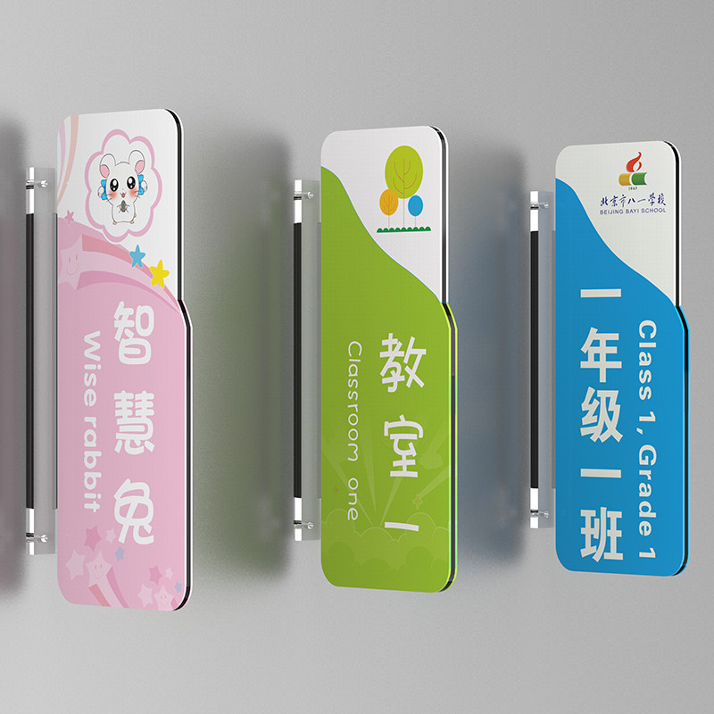 幼儿园老师科室订做牌子年级亚克力指示牌侧挂办公室标志牌