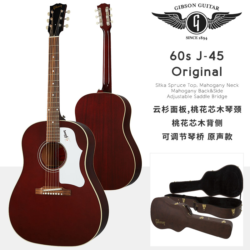 gibson吉普森j45customstandardstudio全单电箱民谣吉他
