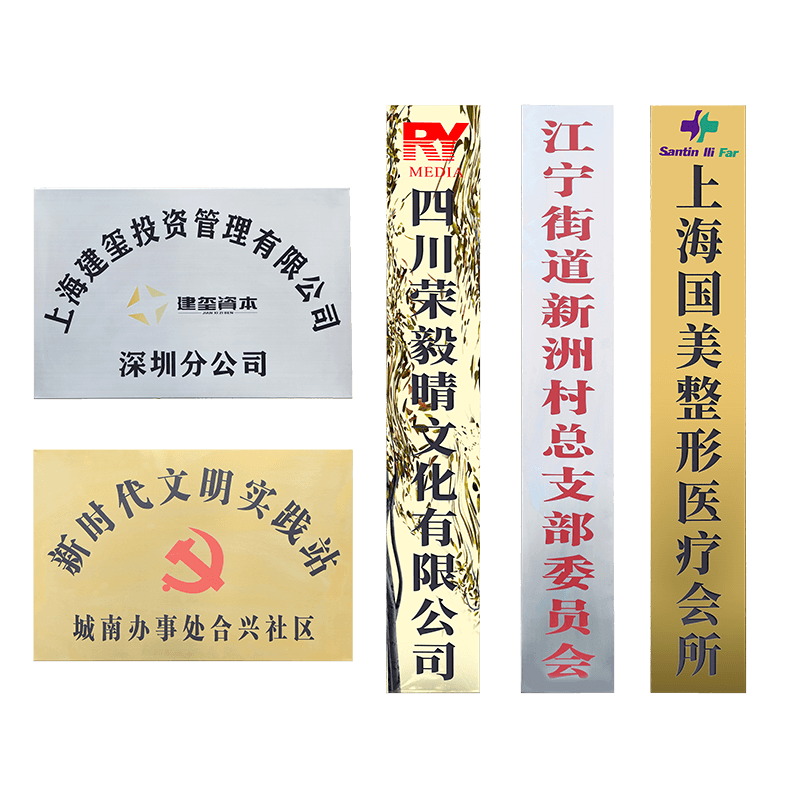 不锈钢广告牌公司门牌牌匾牌子招牌制作厂牌户外门头铜牌定做定制