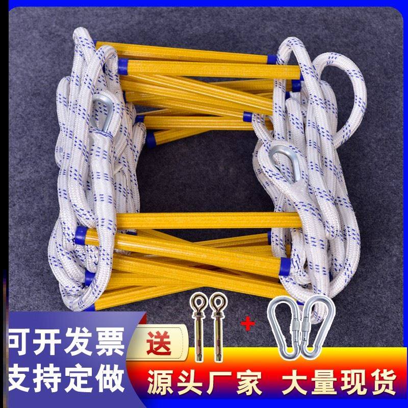 梯绳消防逃生火灾儿高家用梯自救耐磨救援绳幼其他防护救生装备