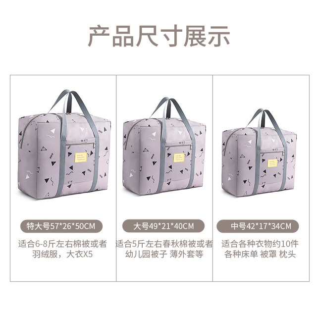 Travel storage bag finishing clothes quilt big bag household oversize clothing moisture-proof moving luggage bag Travel storage bag finishing clothes quilt big bag household oversize clothing moisture-proof moving luggage bag