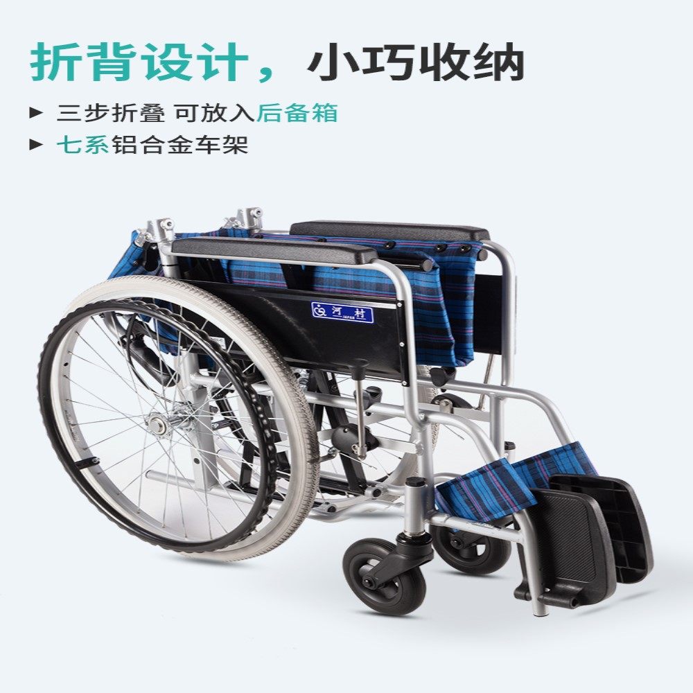 轮椅河村日本老人折叠轻便手动推车轻量量大手动轮椅