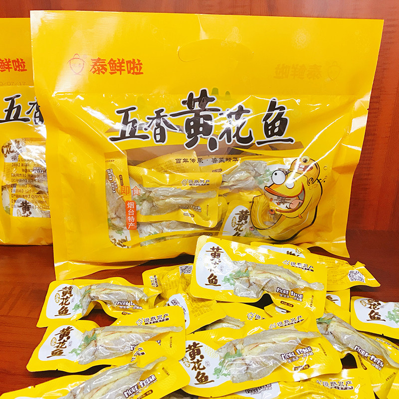 零食悦泰水产400g海鲜礼包海味即食网红宿舍即食鱼零食