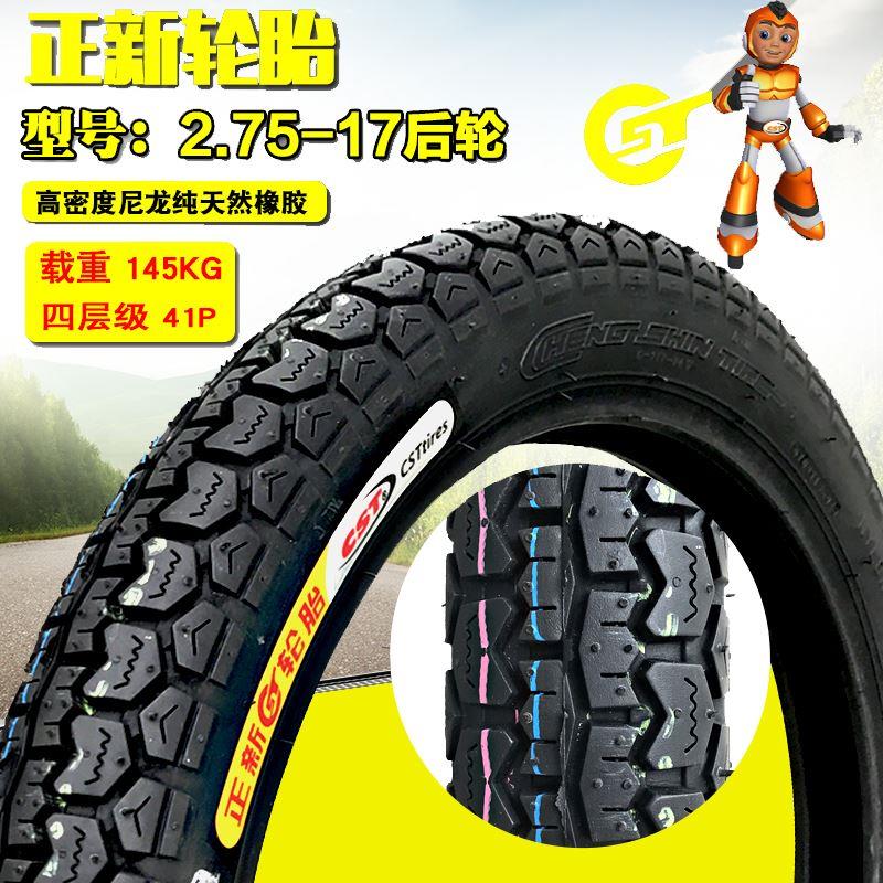 弯梁车内外后轮型cst275越野耐磨轮胎110cc正新摩托车摩托车轮胎