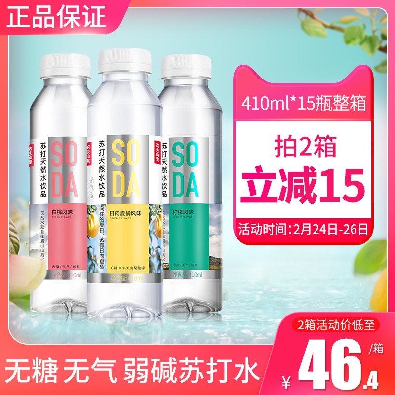 农夫山泉柠檬味苏打水410m*6瓶