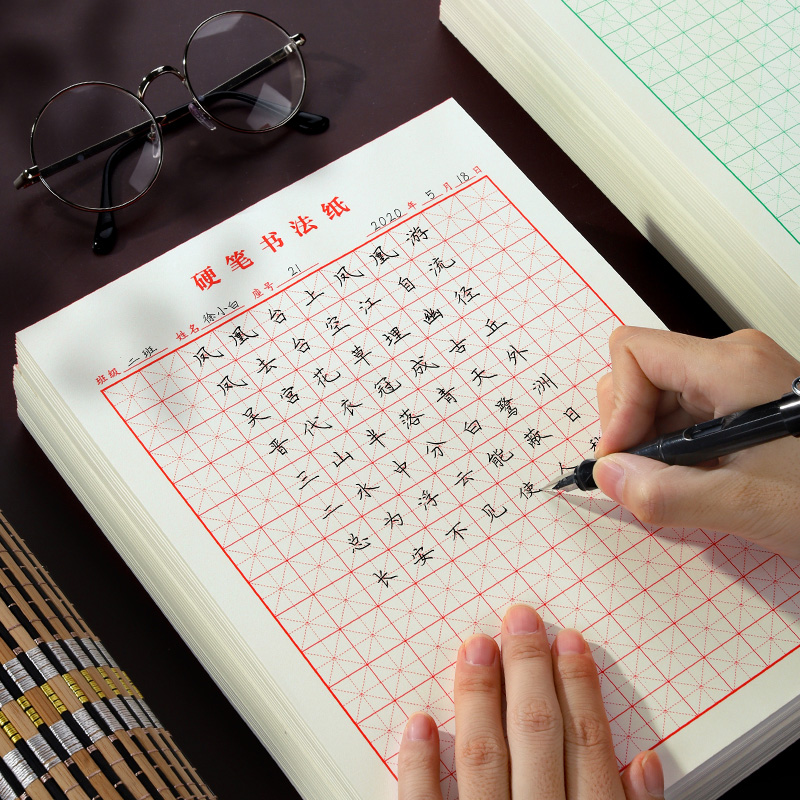 练字硬笔书法米字格儿童作品比赛书写训练初学楷书书法用纸