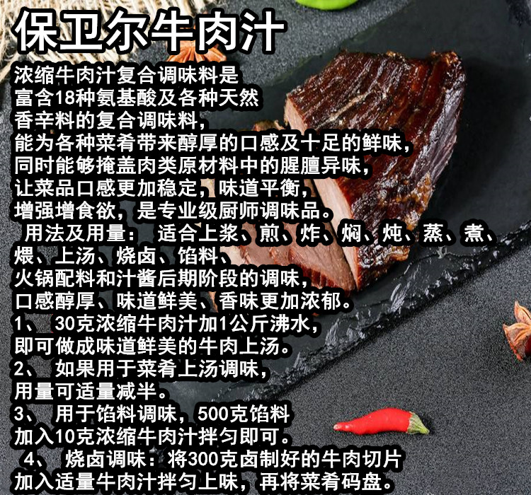 包邮保卫尔牛肉汁500g1瓶牛排调味汁调味牛仔西餐酱类调料