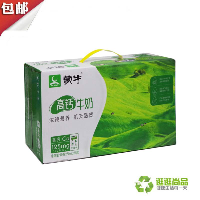 新货蒙牛高钙纯牛奶250ml24盒生产特价多省包邮纯牛奶