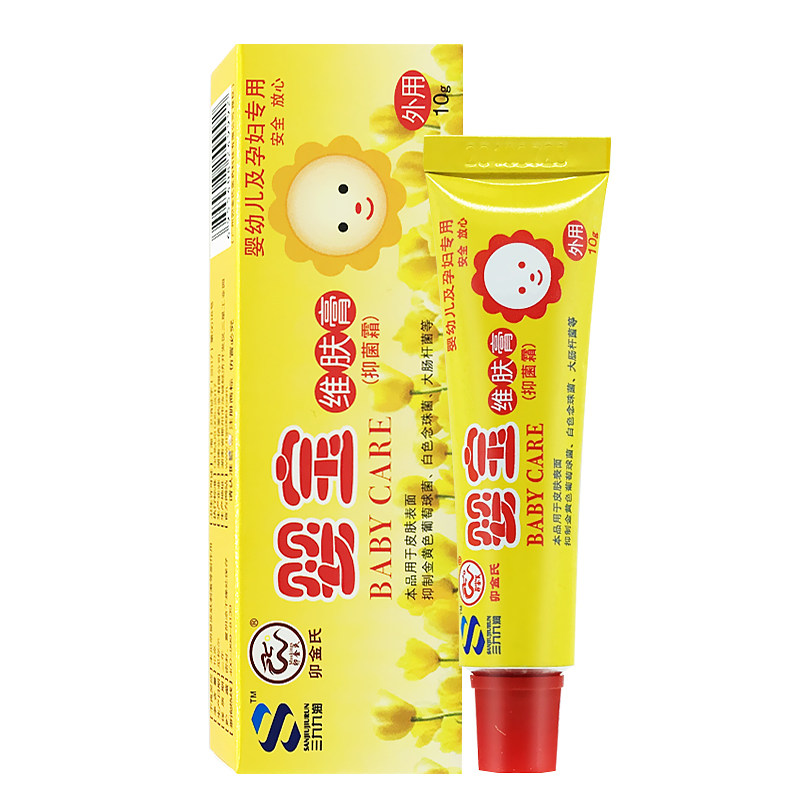 婴宝维肤膏抑菌止痒膏红屁屁湿痒宝宝口水疹子皮肤瘙痒婴儿童软膏