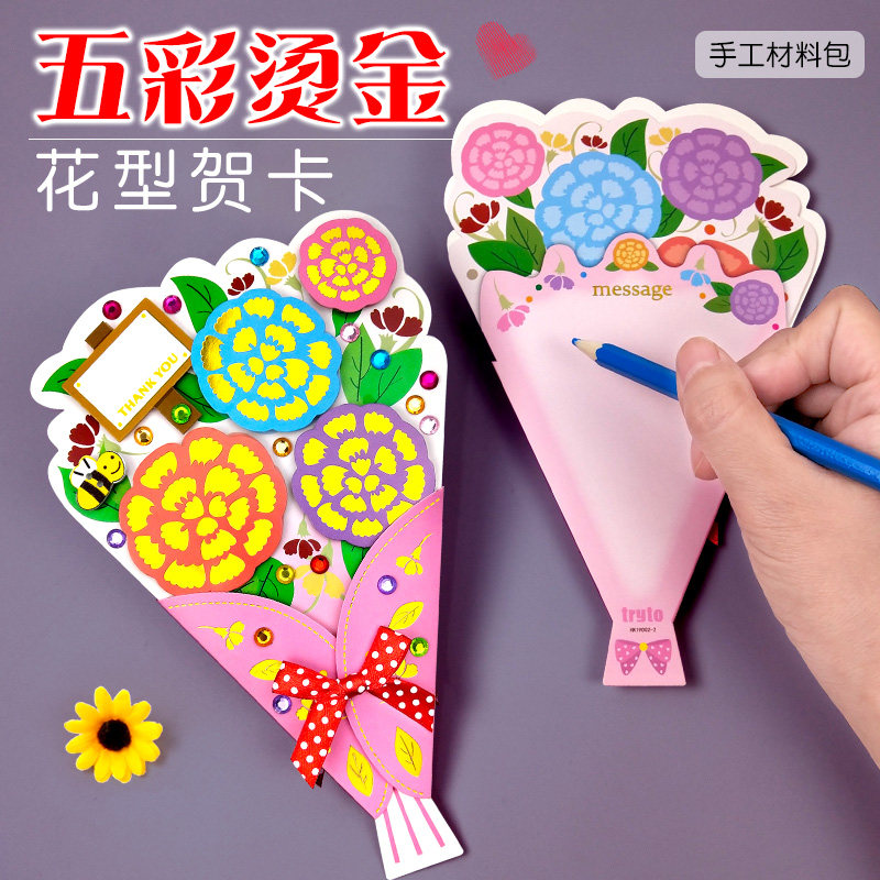 母亲节创意手工感恩贺卡新款礼物老师diy自制贺卡