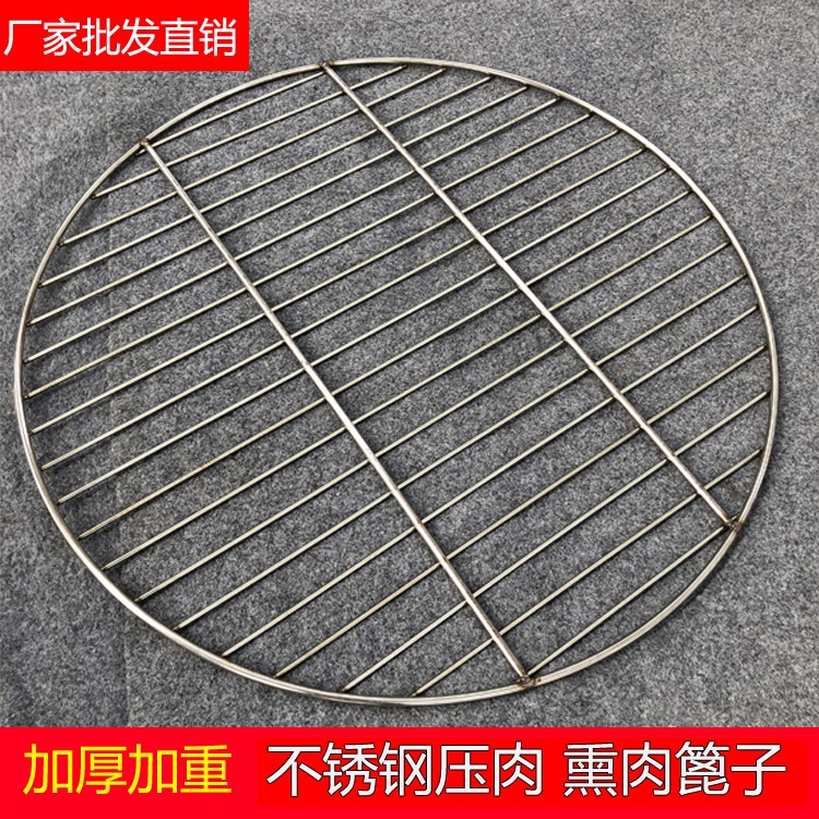 不锈钢汤桶煮肉卤肉压锅篦子烧烤网铁锅熏肉熏鸡篦子加重防糊锅底