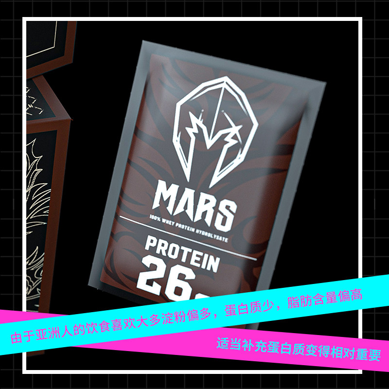 台湾原装战神mars巧克力口味乳清蛋白粉袋装便携乳清蛋白