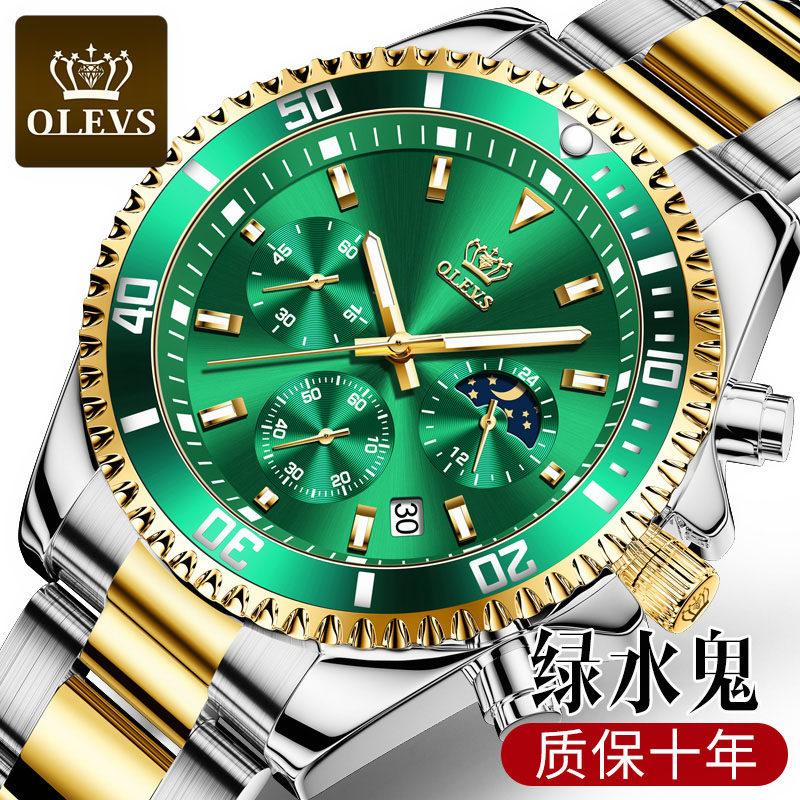 绿水鬼手表时尚夜光防水新款学生品牌潮流瑞士国产腕表