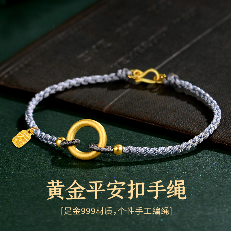 古法黄金平安扣手链编织脚链足金福牌乾坤转运手饰