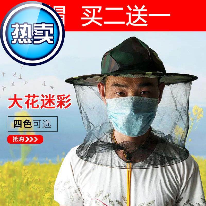 取蜂蜜专用r帽子收峰帽防蜂帽养蜂帽专用工具透气型面纱防蜜蜂头