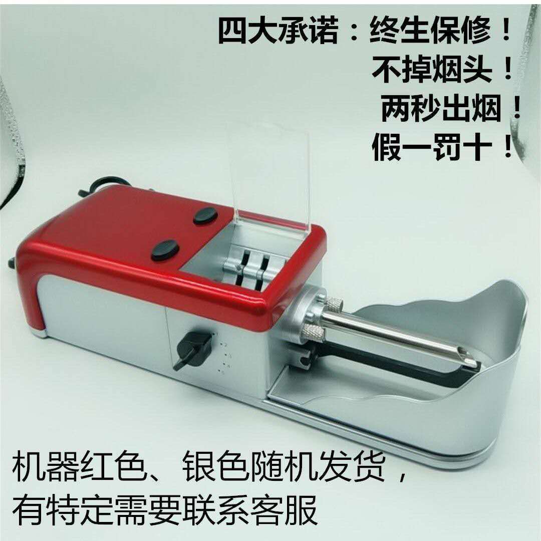 卷烟进口家用全自动电动烟机手动自制小型全套卷烟器