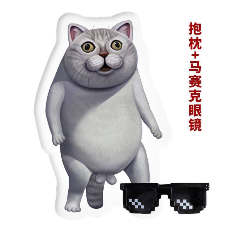 歪瓜出品mur猫新宝岛抱枕沙雕表情包可戴毛绒玩具奇怪毛绒布艺类玩具