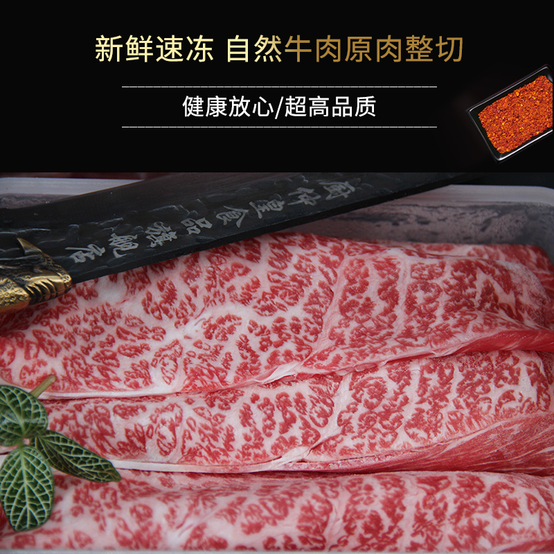 高端国产m12和牛霜降雪花牛肉卷5a寿喜烧食材非神户牛肉新鲜500g