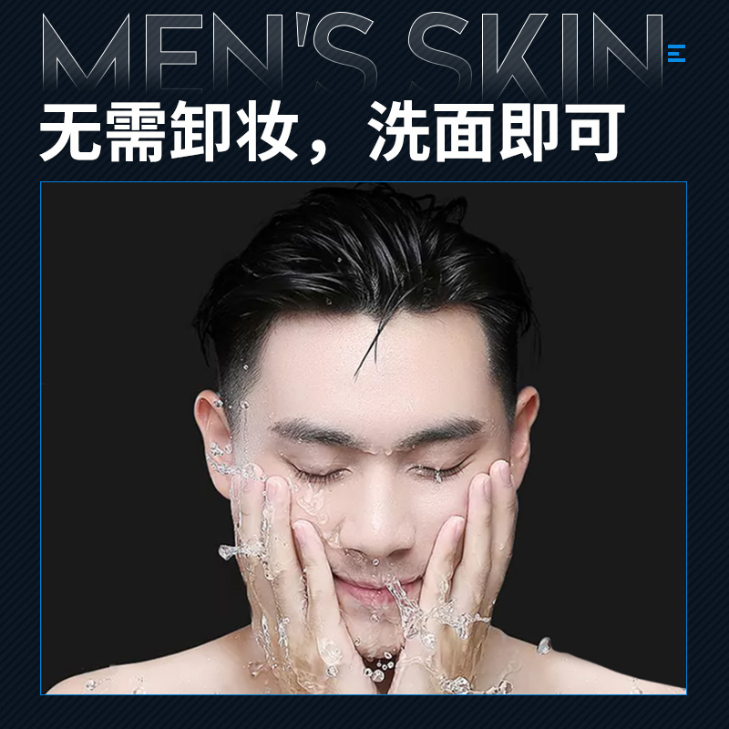 素颜男士专用美白遮瑕霜痘男生bb霜修自然色男士bb霜