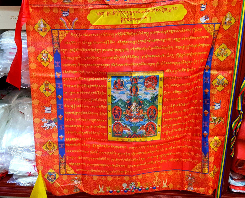 大自在厂家工艺品佛教厘米1米祈祷文经幡彩印挂彩佛教工艺品