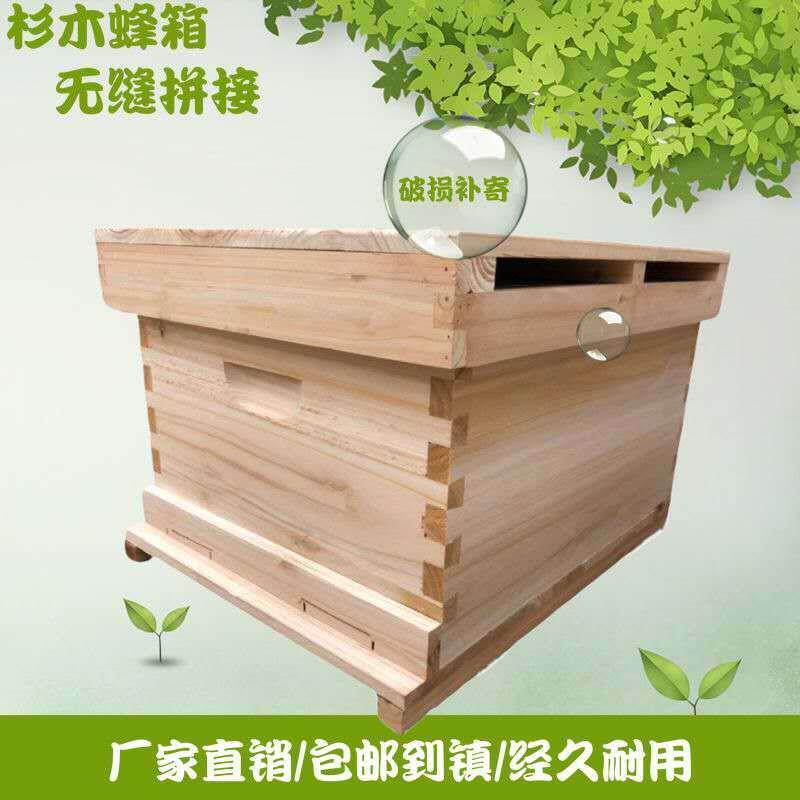 蜜蜂箱煮蜡平箱中蜂箱土蜂箱蜂桶诱蜂箱标准十框蜂箱养蜂工具